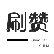 抖音业务秒刷网-抖音24小时下单业务免费,免费涨10000粉丝网站